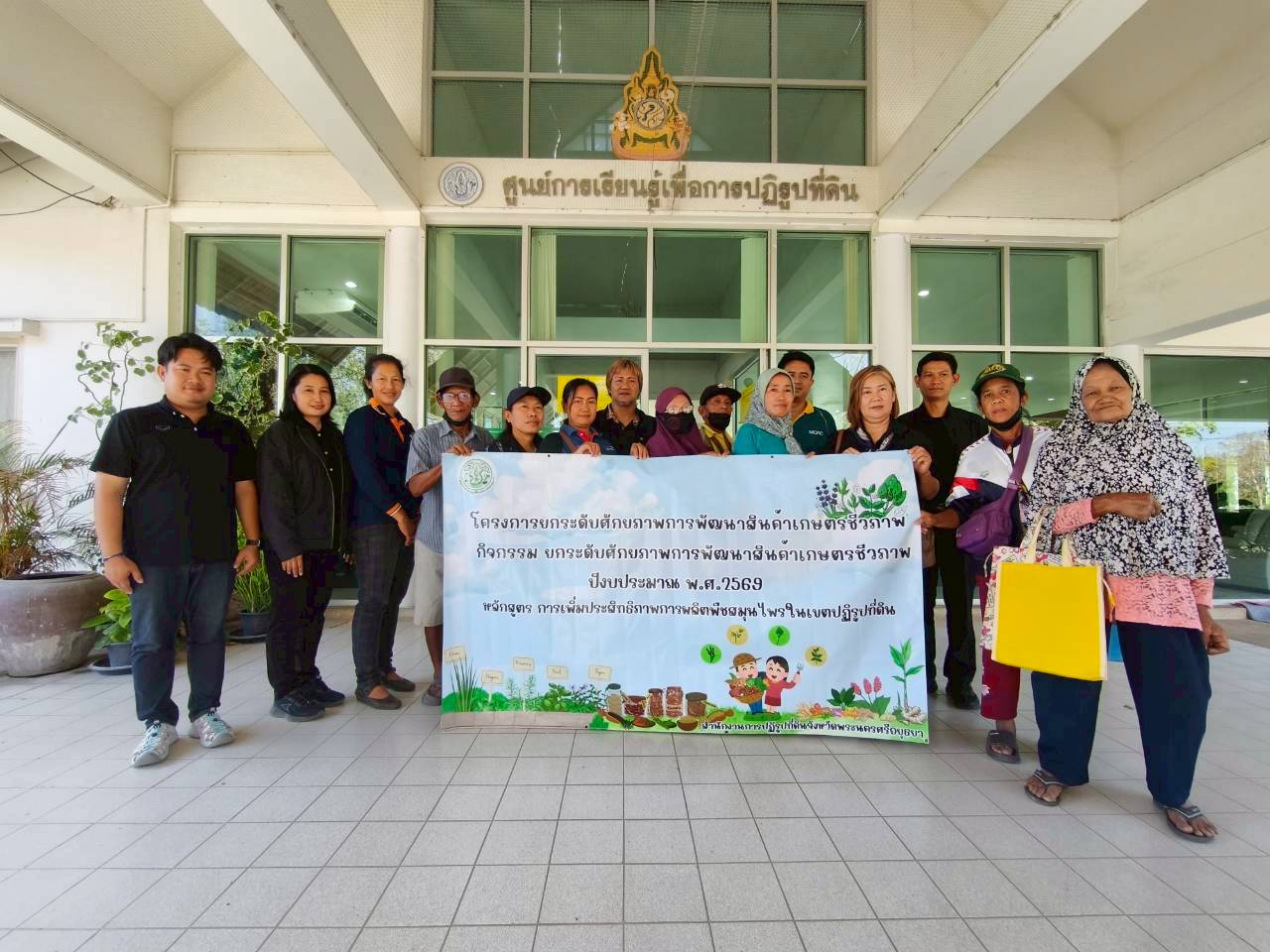 title - ศกร. ร่วมกับ ส.ป.ก.อยุธยา ติวเข้มเกษตรกร ชูโมเดล “โรงอบเคลื่อนที่ - ผัก 3 โลก - มันญี่ปุ่น” เพิ่มทางเลือกสร้างรายได้ในเขตปฏิรูปที่ดิน